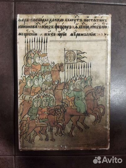 Сказание о Мамаевом побоище