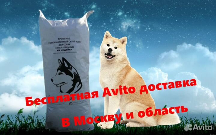 Сухой корм супер-премиум класса для собак/щенков