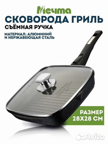 Сковорода-гриль 2828