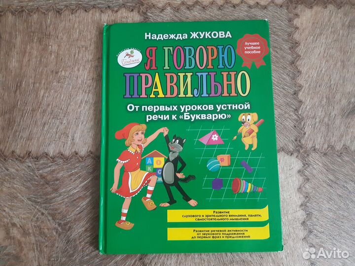 Букварь и другие книги