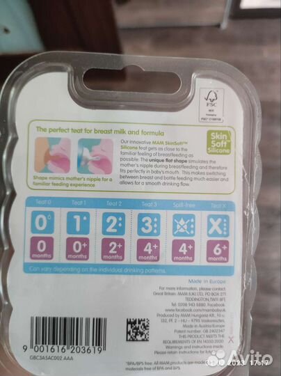 Соски бутылочные с потоком teat 1 и 2
