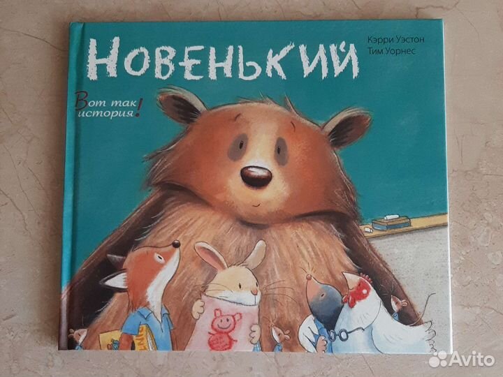 Книга для детей 