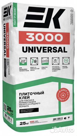 Плиточный клей Плитонит Б, ек3000, Холсим(С0), (С1