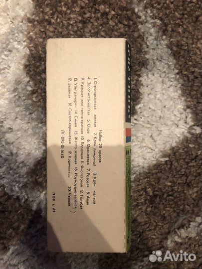 Краски акварельные Спутник