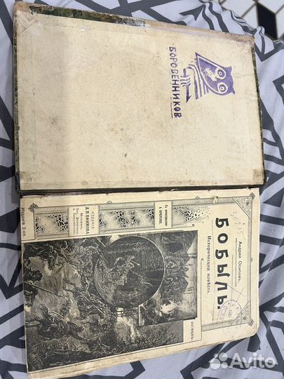 Антиквариат книги
