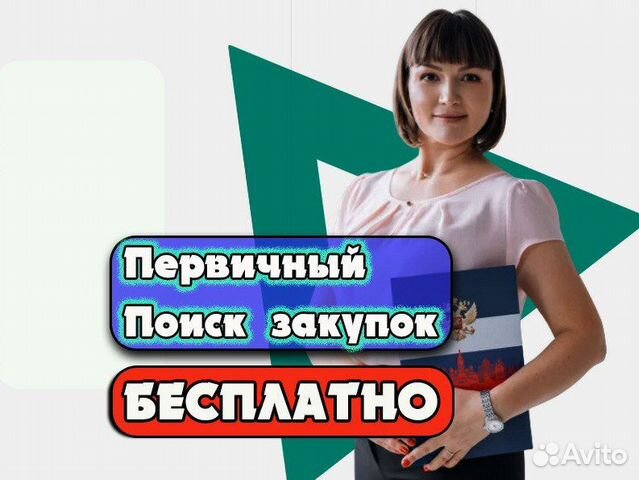 Агент по торгам