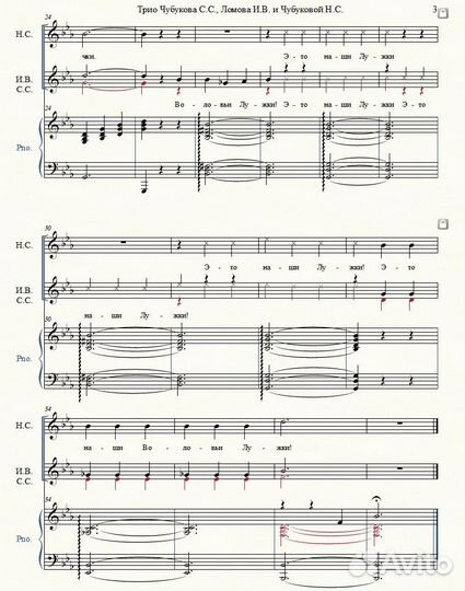 Набор нот любой сложности