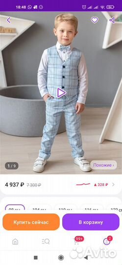 Костюм праздничный на мальчика 98