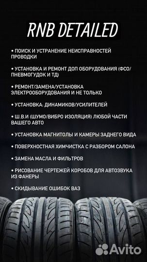 Мото/Автоэлектрик
