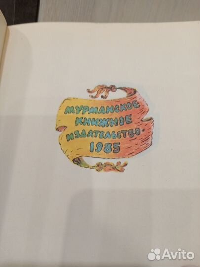 Редкие детские книги СССР