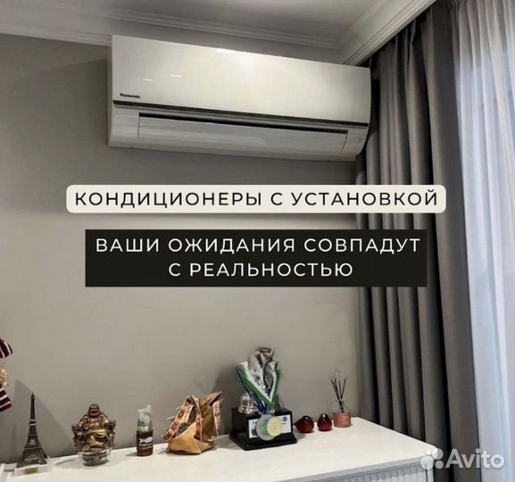 Установка кондиционера