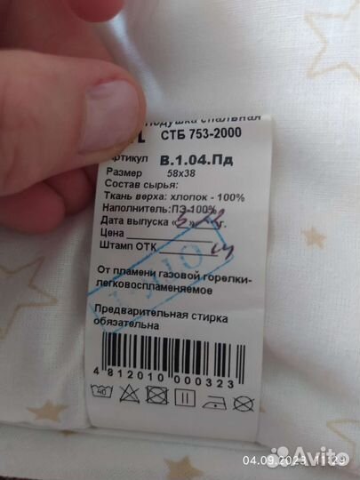 Подушка детская 4060