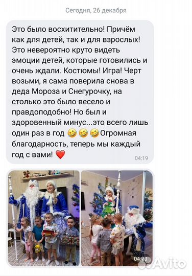 Дед Мороз и Снегурочка