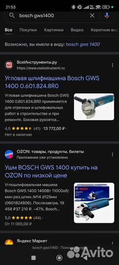 Ушм болгарка bosch gws 1400 professional