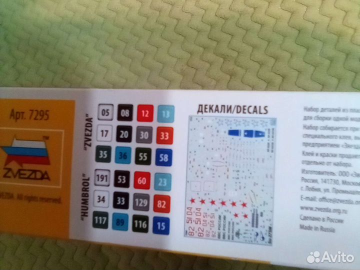 Сборная модель самолета zvezda су-27см