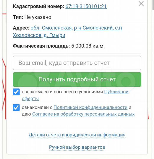 Участок 6 га (СНТ, ДНП)