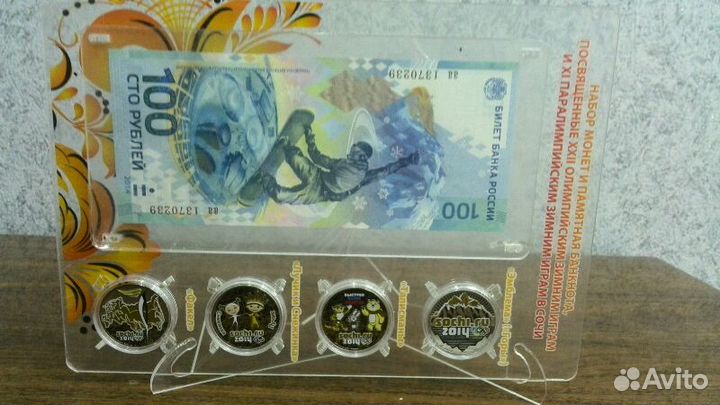 Набор монет