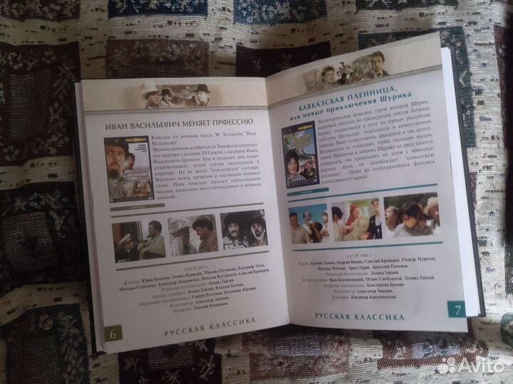 Двд диски, серия Золотой фонд СССР,2 тома