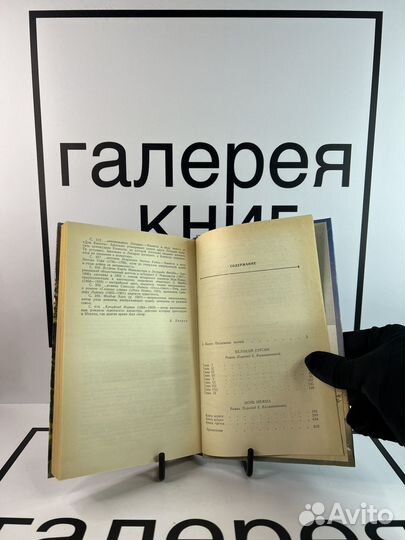 Великий Гэтсби Ночь нежна Фрэнсис Скотт Фицджерал