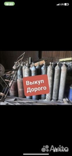 Баллон газовый