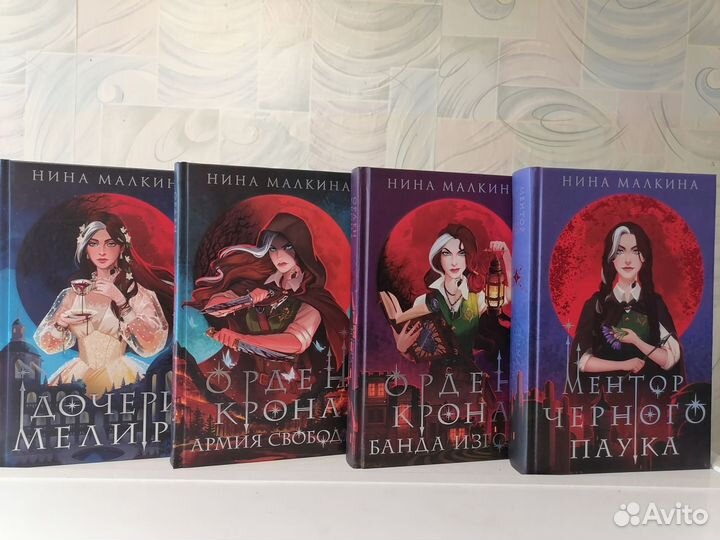 Книжные циклы фэнтези