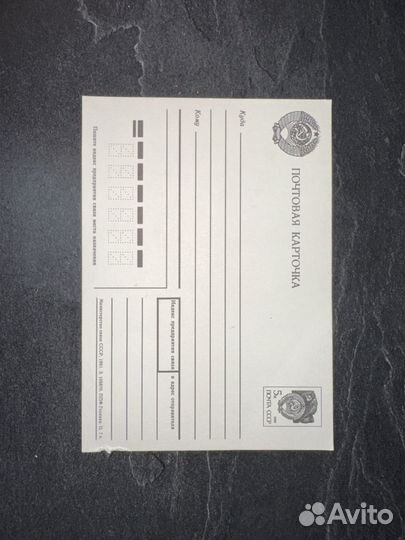 Конверты и почтовые марки СССР