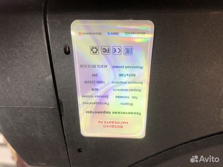 Сухой фен 2кВт 24в