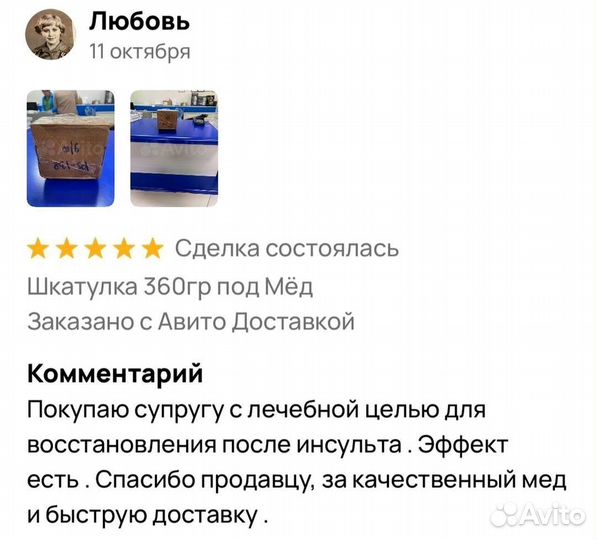 Ночная паста для потенции