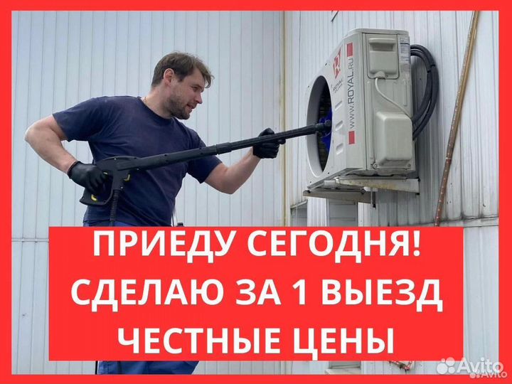 Ремонт кондиционеров Ремонт холодильников