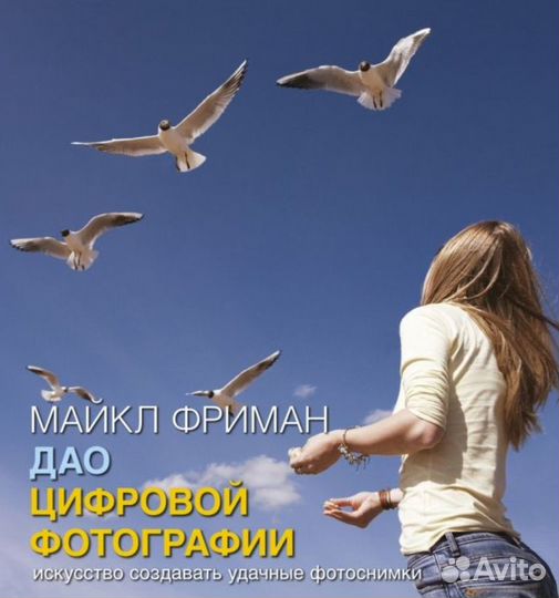 Самоучители для фотографов