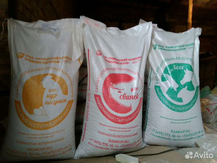 Корма для с х животных.есть доставка