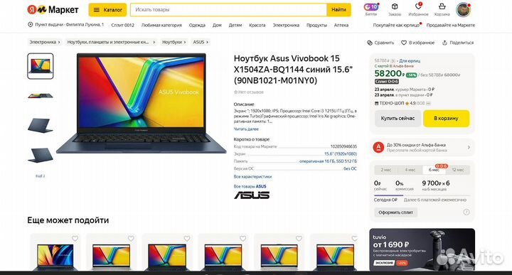 Новый Ноутбук asus Vivobook15 X1504ZA,16+512Гб,чек
