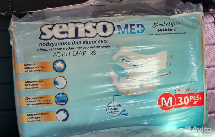 Памперсы для взрослых Senso MED.M