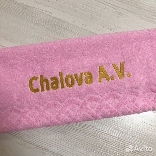 Махровое полотенце с именной вышивкой на заказ