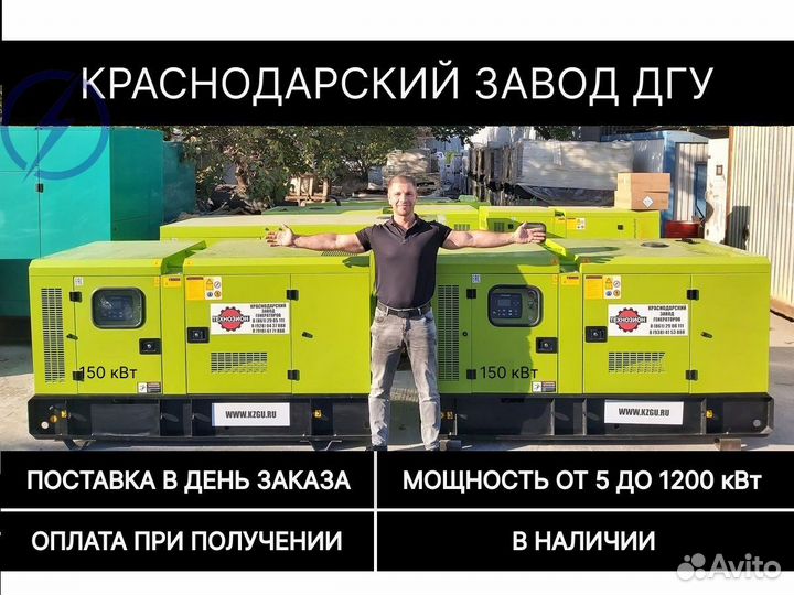 Дгу, Дизельный генератор