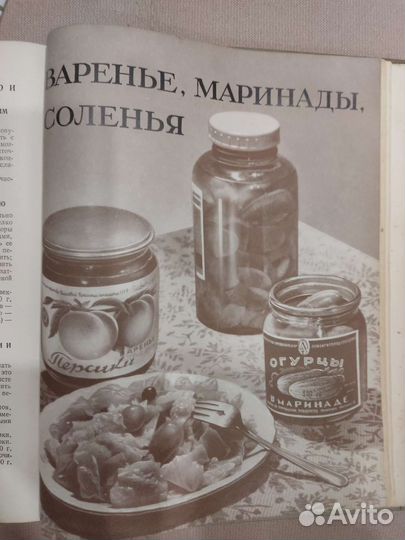 Книга о вкусной и здоровой пище 1952