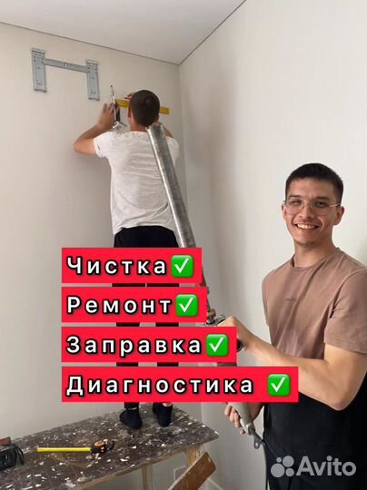 Обслуживание кондиционеров, Чистка сплит систем