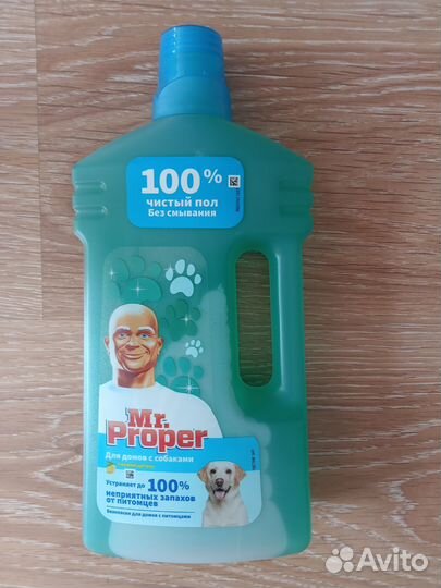 Средство для мытья полов