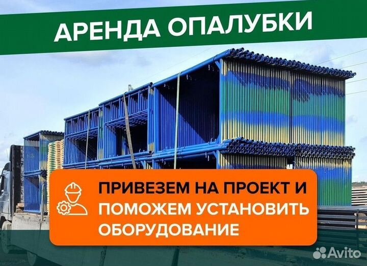 Аренда телескопических стоек для опалубки