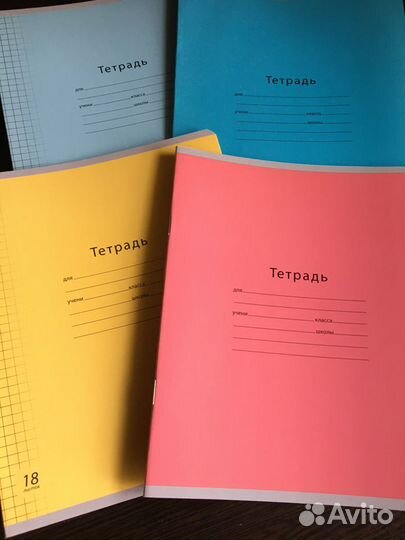 Тетради школьные 18 листов в кл и лин прочная обло