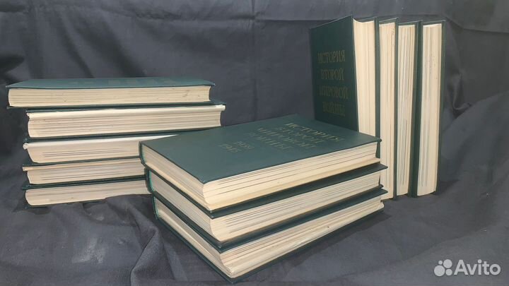 История второй мировой войны 1939-1945 12 томов