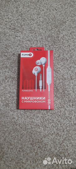 Проводные наушники