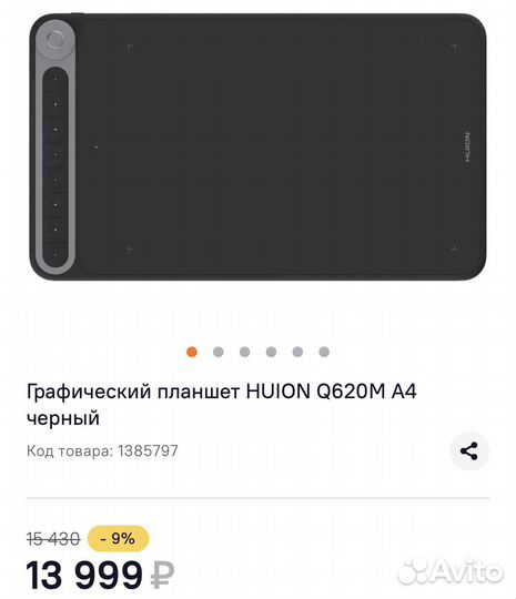 Графический планшет huion