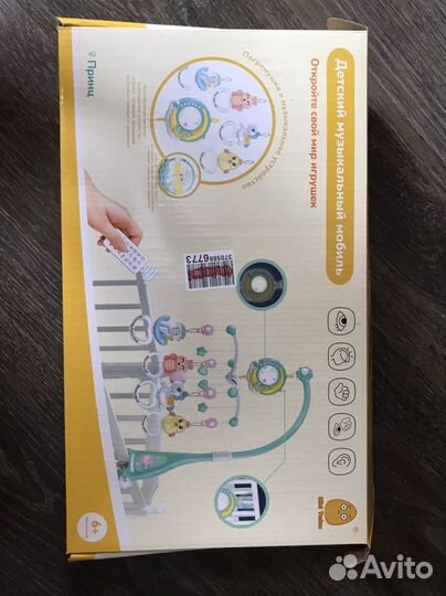 Детский мобиль в кроватку