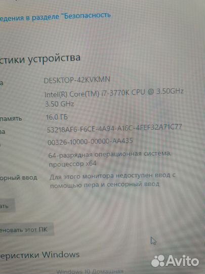 Связка i7 3770k