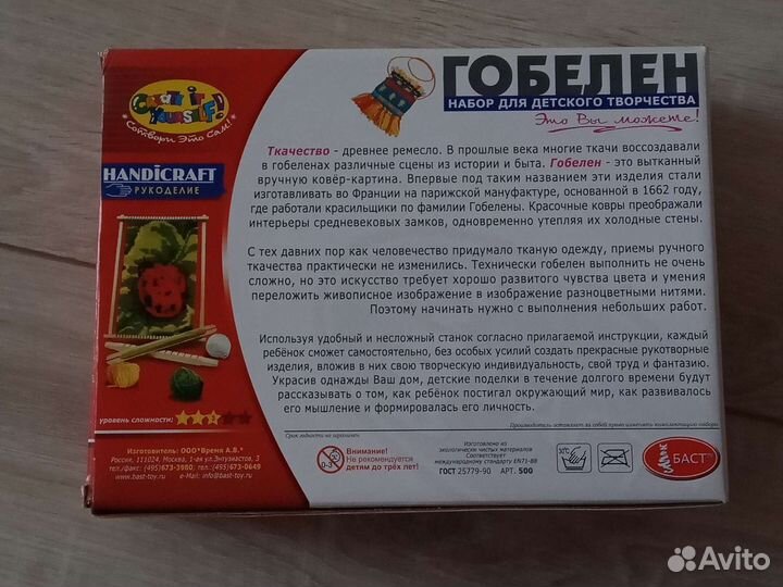 Детский набор для творчества