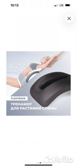 Тренажер для спины универсальный