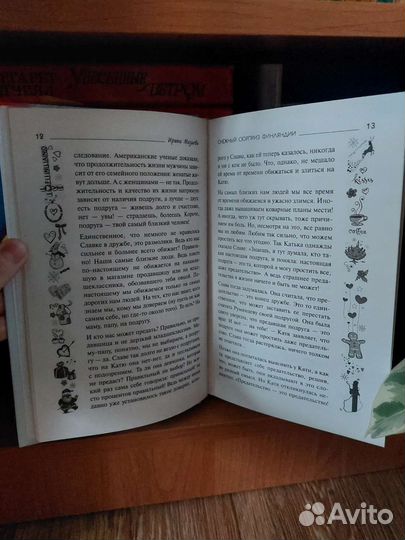 Книга Снежный сюрприз Финляндии книги для девочек