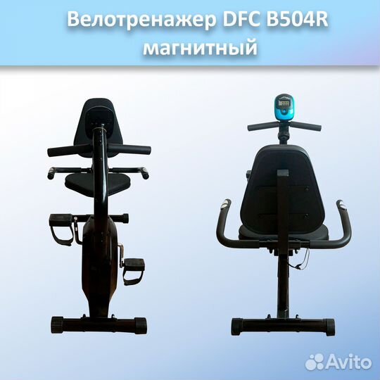 Велотренажер DFC B504R арт.DFC504.355
