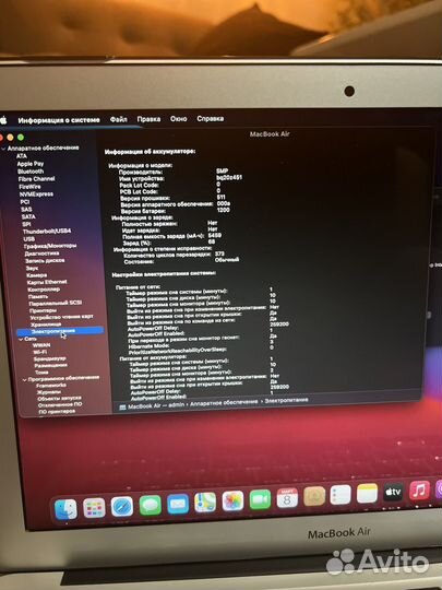 Apple MacBook Air 13